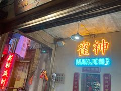 门面-五马集·海鲜·温州大牌档(黑金冠五马街十字路口店)