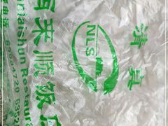 -南来顺饭庄·清真(南菜园店)