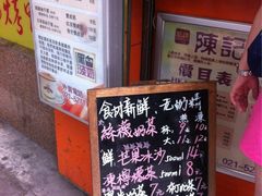iphone_upload_pic-陈记甜品窝(中山北路店)