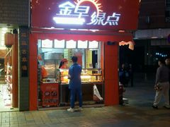 门面-金早绿点(龟岗大马路店)