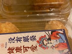 -智盛宫廷糕点(金顶街店)