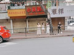 -小吴肠粉