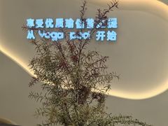 -乐刻瑜伽·普拉提·小瑜荚YogaPod(滨江银泰店)