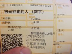 -金逸影城(南湖店)