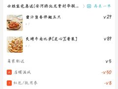 -必胜客(安河桥北店)