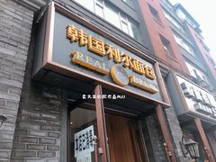门面-韩国利尔面包(桂林路店)