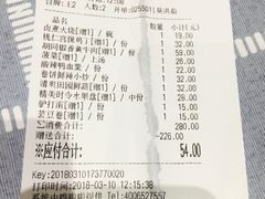 账单-皇城根北京风味主题餐厅(滨海万达店)