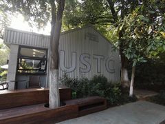 -USTC1958东区·by UNILAB