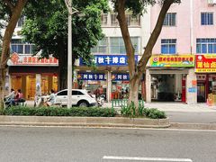 -阿秋牛排(湖心街店)