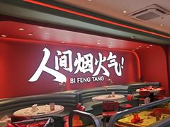 -避风塘(嘉兴八佰伴店)