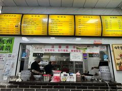 -复兴面王(河东路起源店)