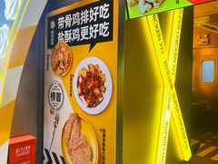 -超级鸡车(曹杨路店)