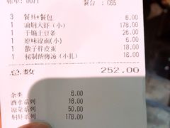 账单-巴厘龙虾·榜首油焖大虾(旗舰店·万松园)