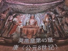 -敦煌莫高窟数字展示中心