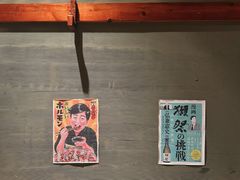 包房-九州酒场ひこぞう(1号店)