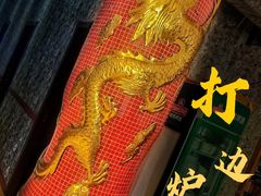 -金龙·打边炉(武进路店)