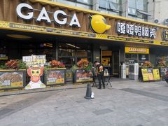 门面-嘎嘎鸭脑壳(金沙店)