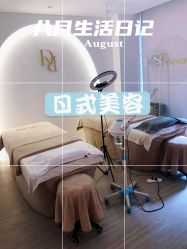 -Doria salon 小颜皮肤