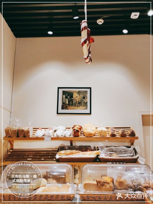 贝克托马斯·德式烘焙传承(南新店)图片