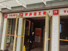 门面-陈麻婆豆腐(春熙店)