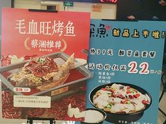 -探鱼·鲜青椒爽麻烤鱼(西南商都店)