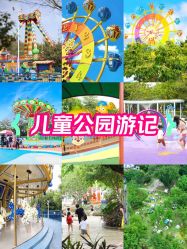 -福州儿童公园