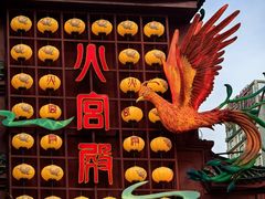 -火宫殿·小吃王国(坡子街店)