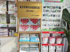 -丹景宠物医院·全科·老年病·牙科(武昌诊疗中心)