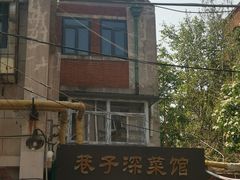 -巷子深菜馆(新华路店)