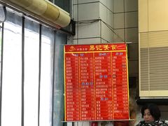 -易记皮肚面(明瓦廊店)