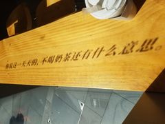 -杯欢制茶(三里屯店)