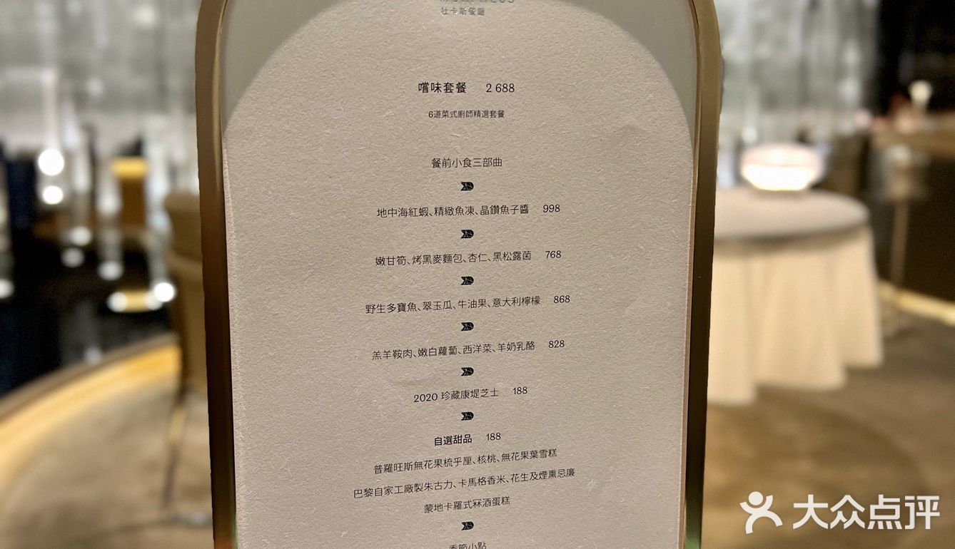 生日打卡澳门🇲🇴米其林杜卡斯餐厅🍴