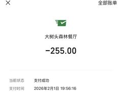 -大树头森林餐厅