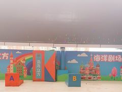 -成都浩海立方海洋公园