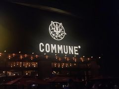 -COMMUNE幻师(解放西路店)
