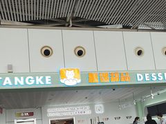 -东营胜利机场