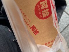 -阿捡忭京炸鸡(韭菜园总店)