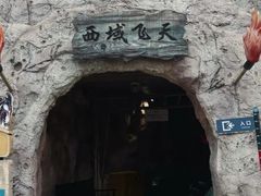 -成都欢乐谷