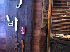 -王妃家(明洞中央店)
