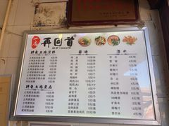 -再回首鸡肉米线(人民路一店)