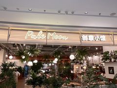 -龙湖南京江北天街