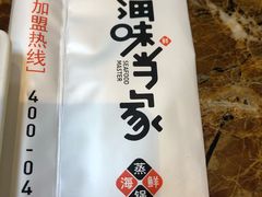 -海味当家·蒸锅海鲜(中山广场创始店)