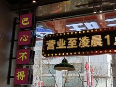 -川正旺江湖菜(三元桥店)