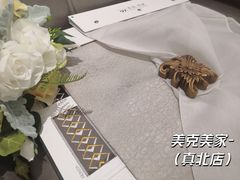 -美克美家(真北旗舰店)