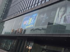 -第一百货(姑苏店)