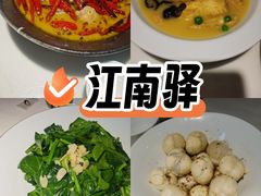 -江南驿·二十余年创意杭帮味(良渚玉鸟集店)