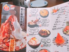 -魔丼屋(日月光店)
