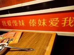 -傣妹火锅(荔湾广场店)
