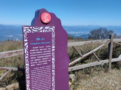 -阳台山自然风景区