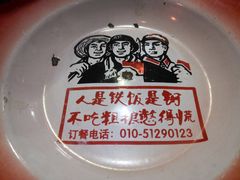 -粗粮人家·东北菜(洋桥店)